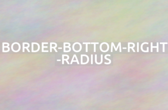CSS border-bottom-right-radius