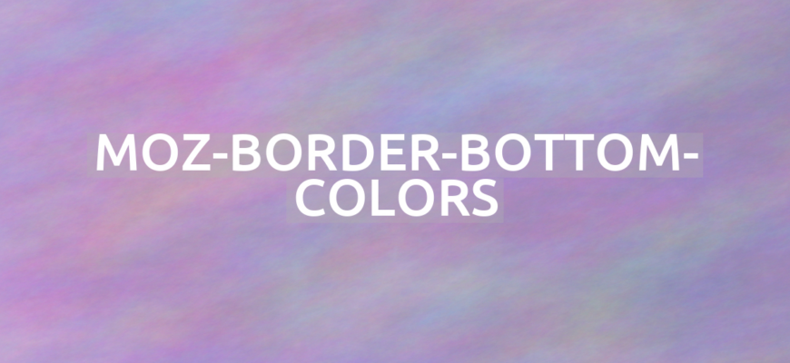CSS -moz-border-bottom-colors