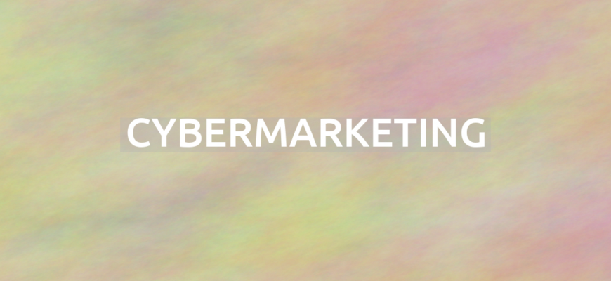 Что означает термин CyberMarketing?