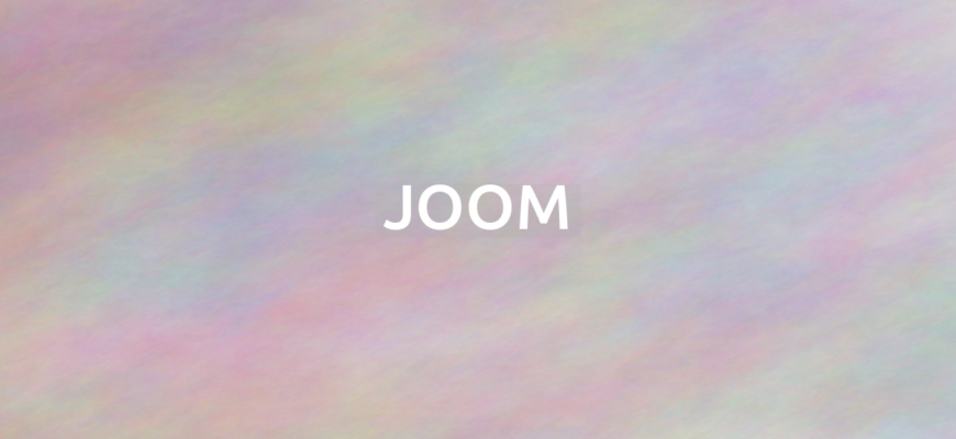 Что означает термин Joom?